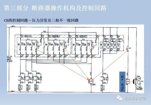 电气设备二次回路 隔离开关 断路器 变压器及控制回路